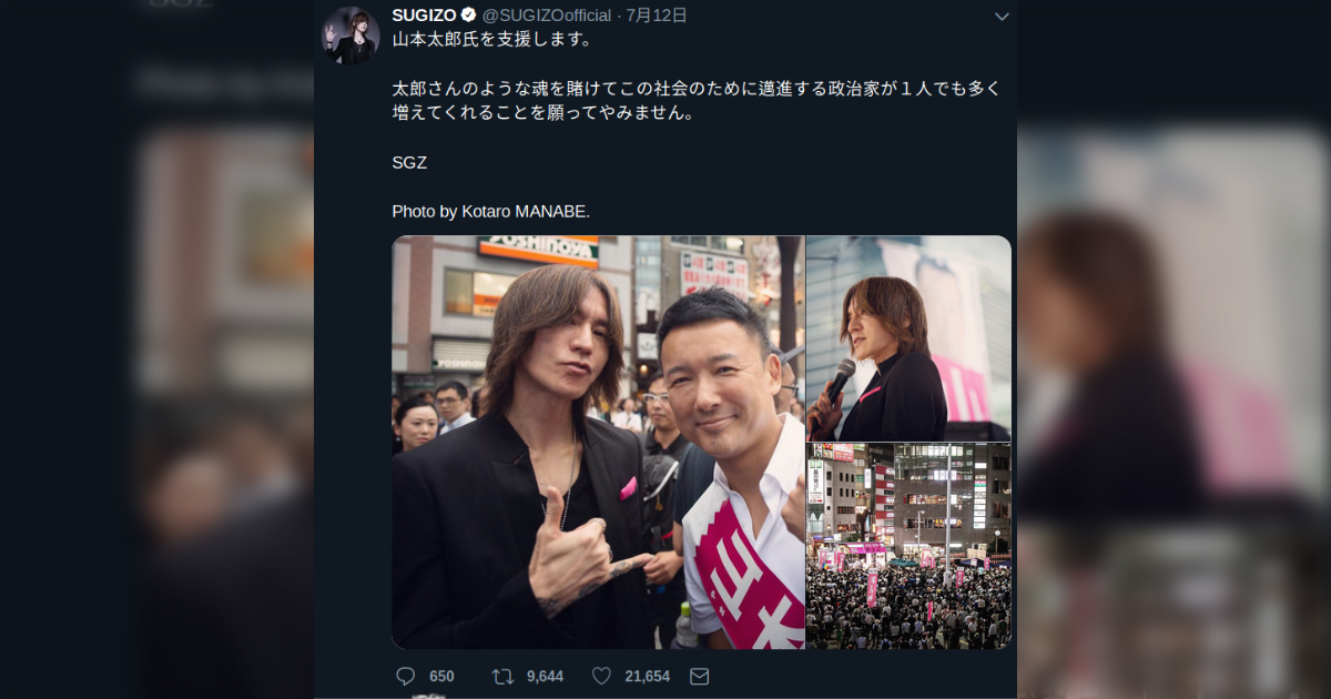 れいわ新撰組選挙ブレーンは公民権停止中の斎藤まさし - Togetter