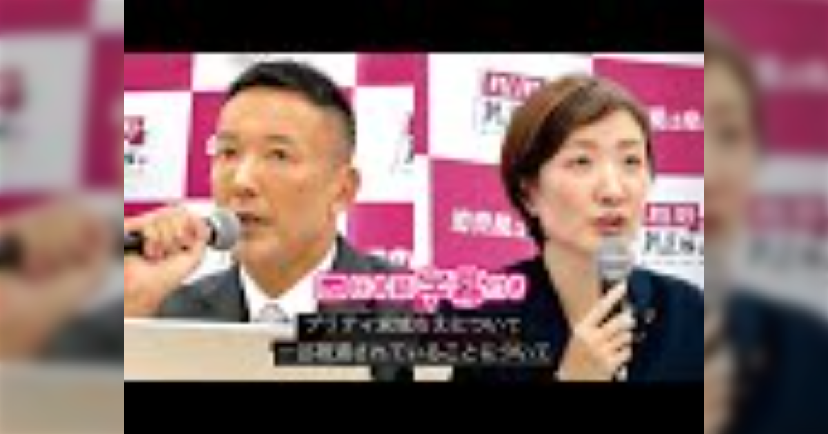 山本太郎「マルチは合法、マスコミは雰囲気を作ろうとしてる！」 - Togetter
