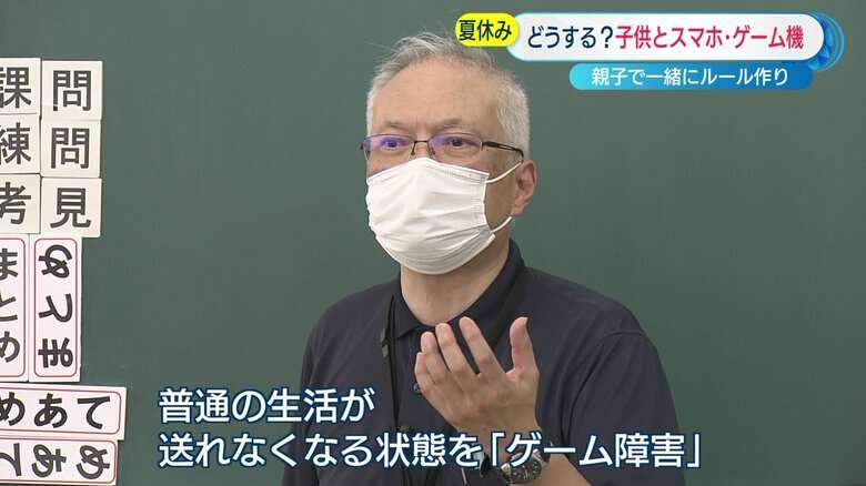 夏休み!外で遊んでほしいけど…子どもはゲーム三昧、ハマりすぎると“負の連鎖”も 作っておきたい「使用ルール」