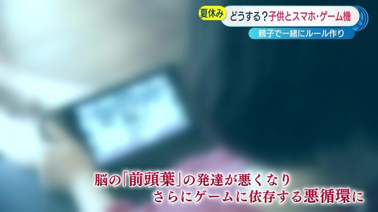 夏休み!外で遊んでほしいけど…子どもはゲーム三昧、ハマりすぎると“負の連鎖”も 作っておきたい「使用ルール」