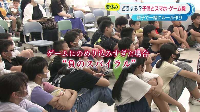 夏休み!外で遊んでほしいけど…子どもはゲーム三昧、ハマりすぎると“負の連鎖”も 作っておきたい「使用ルール」