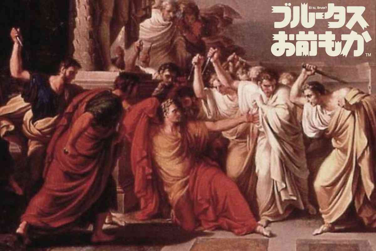 古代ローマに「ガールズちゃんねる」があったら、立ちそうなトピ。