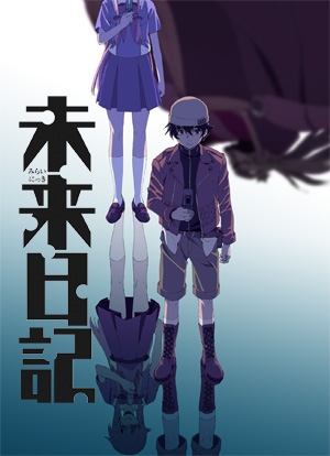 未来の自分に何か一言