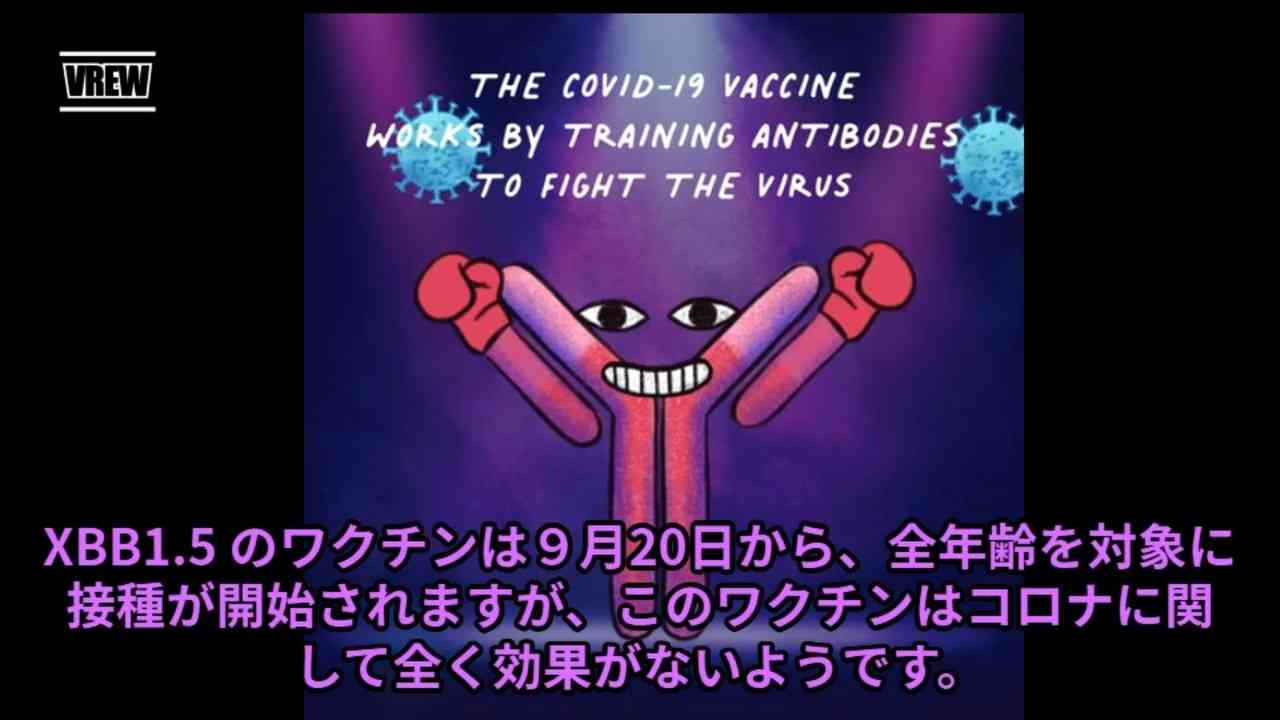 ＃全身炎ワクチン #免疫暴走ワクチン - ニコニコ動画