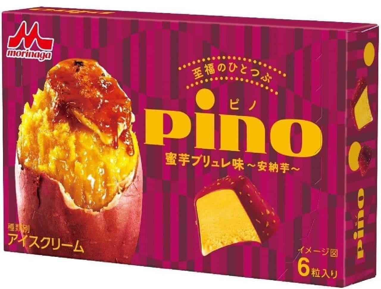 ピノ史上初フレーバー「ピノ 蜜芋ブリュレ味~安納芋~」種子島産安納芋ペースト使用!ねっとり濃厚で甘い蜜芋の味わいをアイスクリームで再現 ...