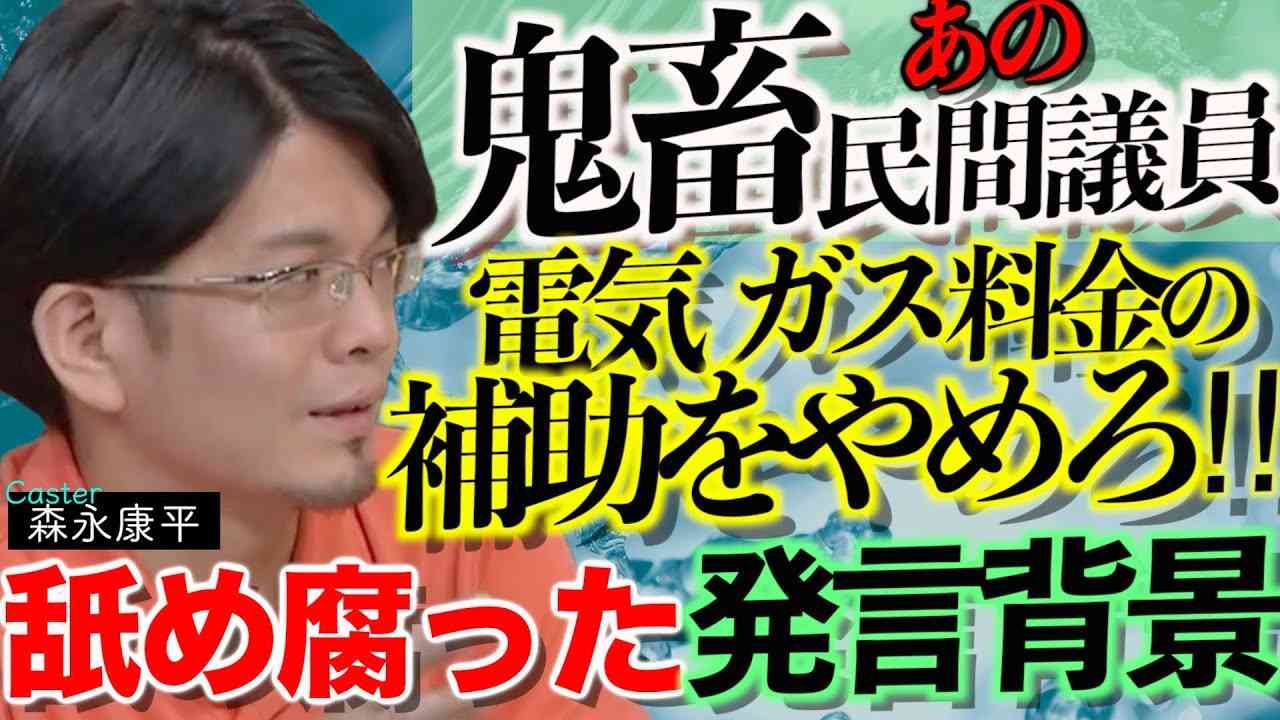 【切り抜き Front Japan 桜】デフレは過去のものとなったか？[桜R5/7/31] - YouTube