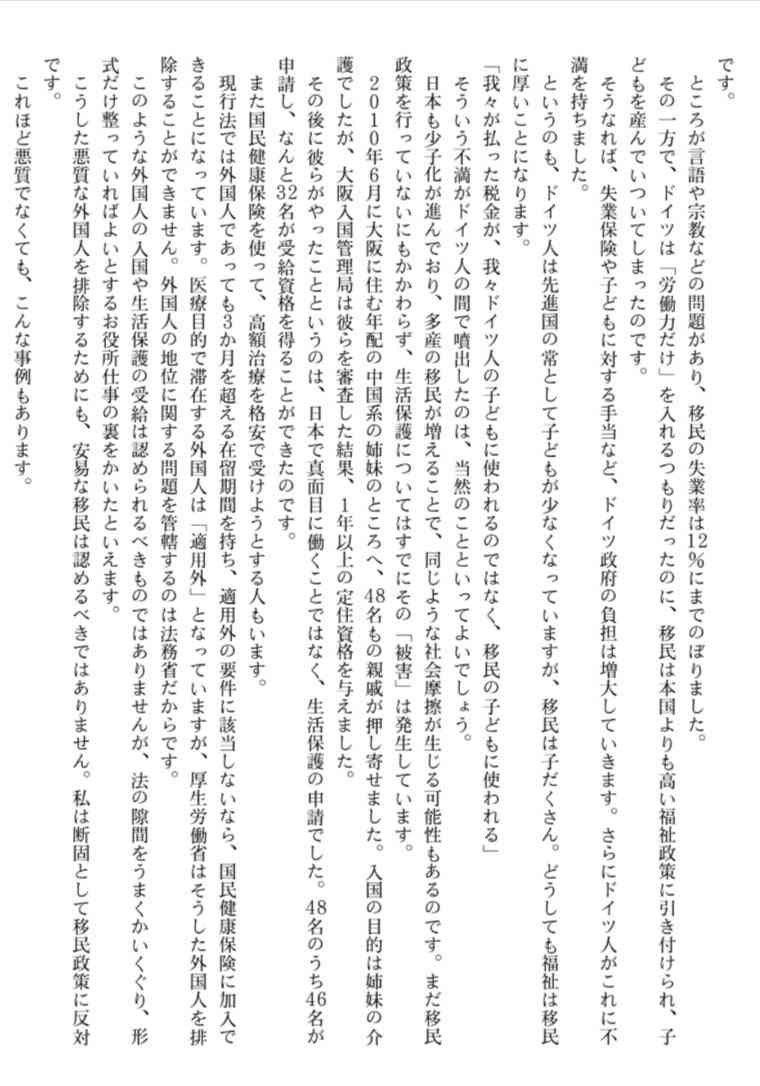韓国女性DJ SODAの性的被害、犯人が顔出し出演で謝罪・警察に出頭