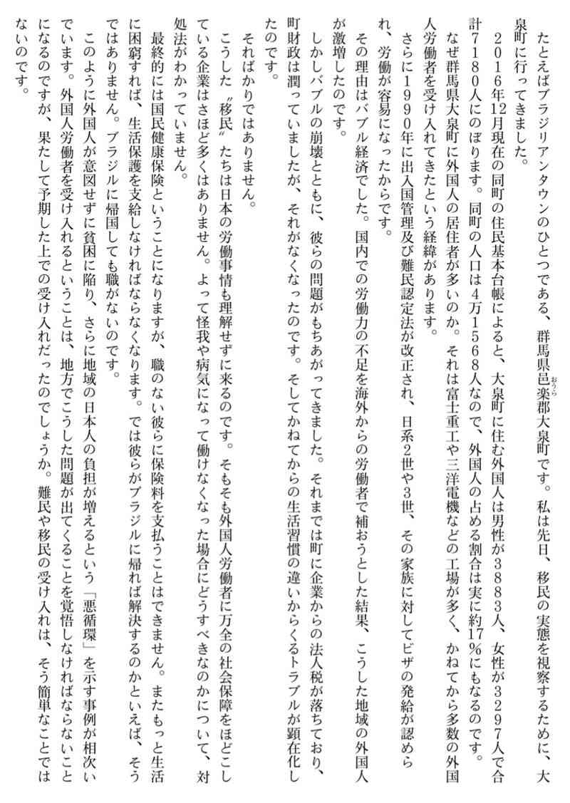 韓国女性DJ SODAの性的被害、犯人が顔出し出演で謝罪・警察に出頭