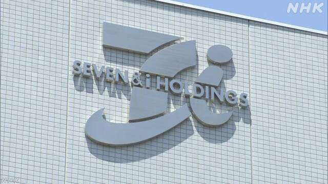 セブン＆アイ そごう・西武の労組に売却後の事業計画案 説明へ | NHK | 小売業