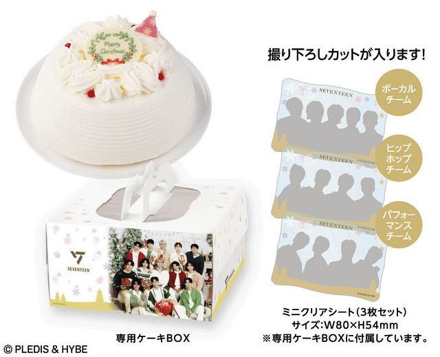 セブン―イレブン、クリスマスキャンペーンのイメージキャラクターにSEVENTEENを起用（中日スポーツ） - Yahoo!ニュース