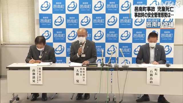 ウォータースライダー事故　重体の児童が死亡　町教委が陳謝｜NHK 島根県のニュース