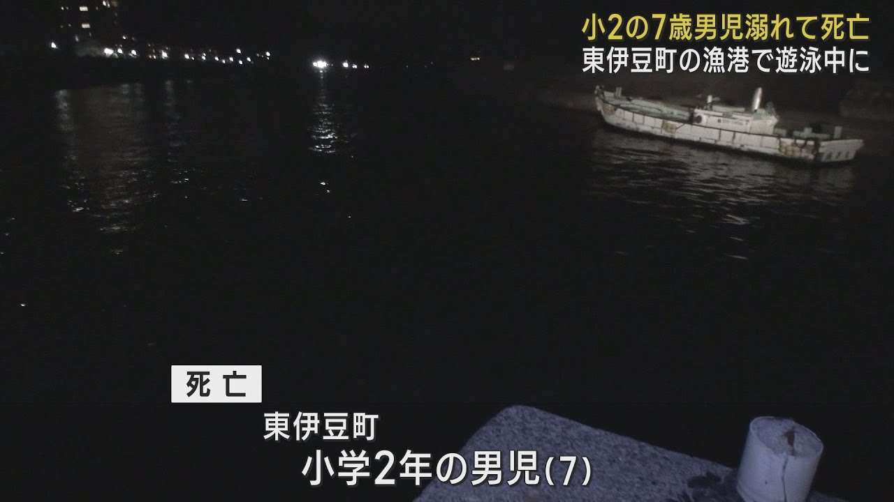 家族で遊泳中に7歳の男の子が溺れドクターヘリで搬送されたものの間もなく死亡　静岡・東伊豆町 - LOOK 静岡朝日テレビ