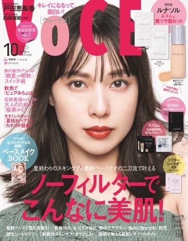 戸田恵梨香「母親ってすごい」守るべきものが増えた新たな人生観を語る 『VOCE』1年ぶり表紙