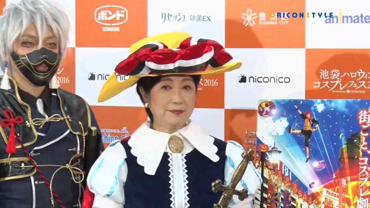 小池百合子、リボンの騎士コスプレで登場！ 『池袋ハロウィンコスプレフェス2016』 - YouTube