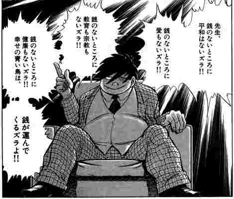 世の中金だなと思うこと