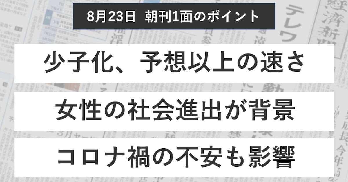 世界の人口、なぜ減少に向かう？ - 日本経済新聞