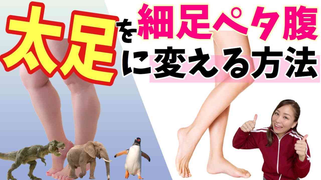【変えないと太いまま】足痩せ、下腹痩せ、ヒップアップする歩き方 - YouTube