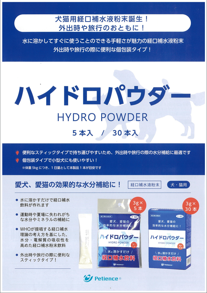 脱水対策の「経口補水液」、表示と飲み過ぎには要注意　消費者庁が呼び掛け