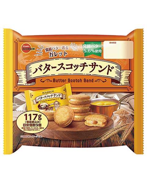 ブルボンのお菓子が好きな人の集い