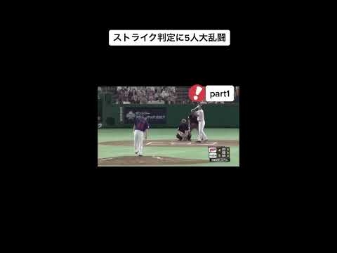 世界一の大誤審#shorts - YouTube