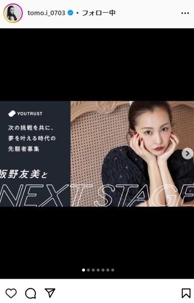 板野友美「板野海賊団」入り呼びかける「一緒に大航海を」日本一輝く女性の組織結成宣言 - 芸能 : 日刊スポーツ