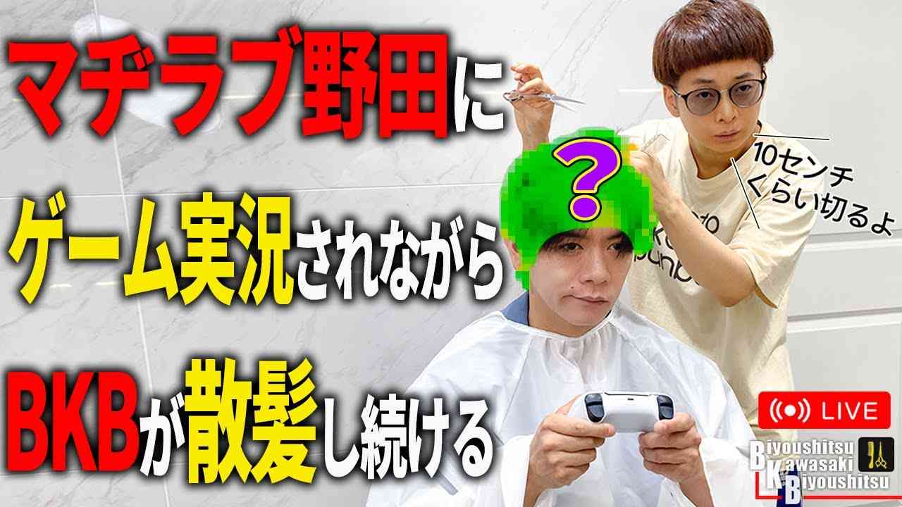 野田クリスタル、“5カ月ぶりヘアカット”でさわやかイケメンに大変身　「子犬1匹分くらい切ってる」
