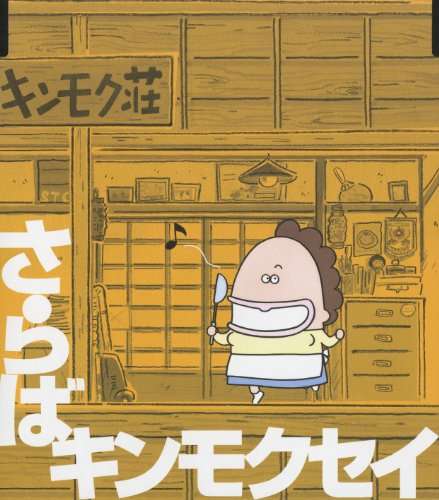 一番「うわっ！そんなバンドもあったね〜」と言わせた人が優勝Part6