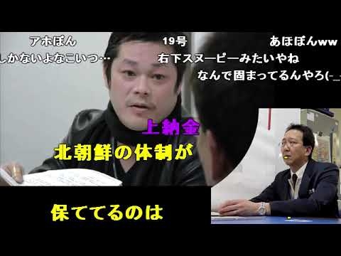 【西村斉】尼崎市が朝鮮学校に土地代を100分の1の金額で貸し付けているので抗議！その１ - YouTube