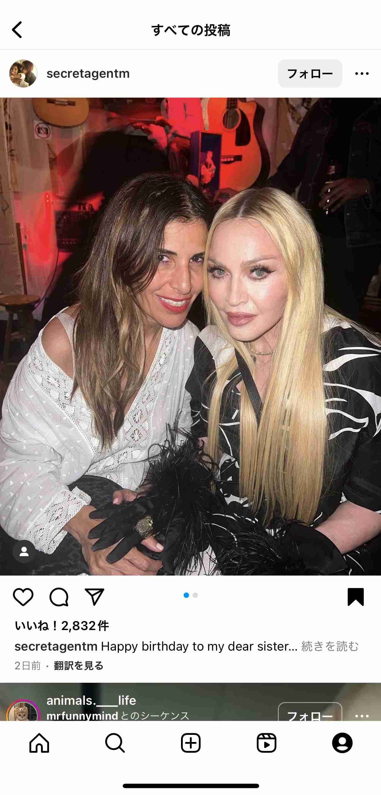マドンナ、無修整&ノーフィルターの写真を友人が公開 65歳の誕生日パーティで撮影される