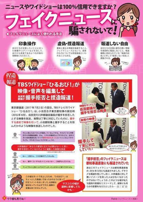 「news23」がBPO審議入り　内部告発者の身元ばれ辞職