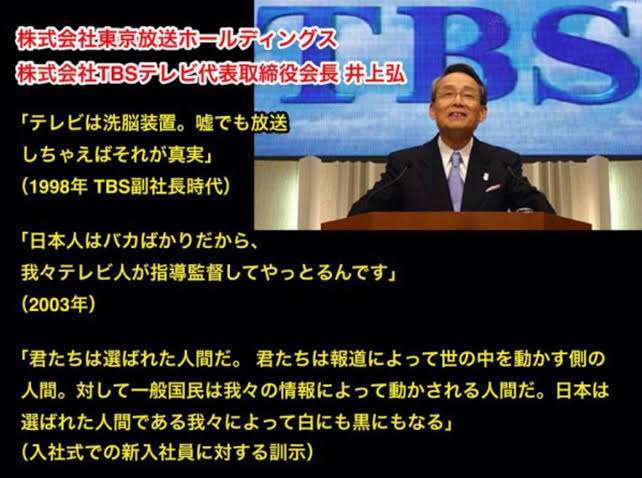 「news23」がBPO審議入り　内部告発者の身元ばれ辞職