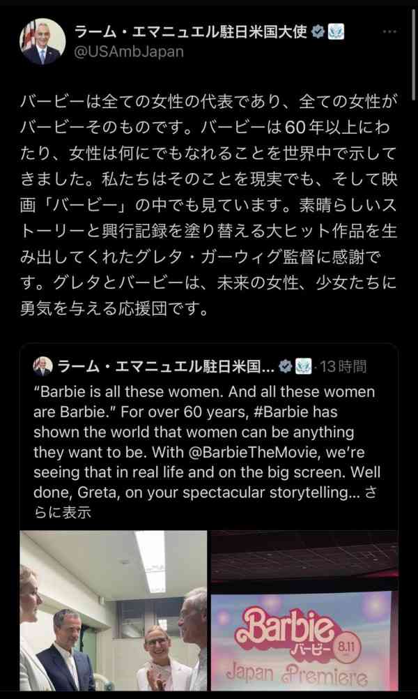 ジェンダーレストイレを廃止　東京・歌舞伎町、通常の男女別に