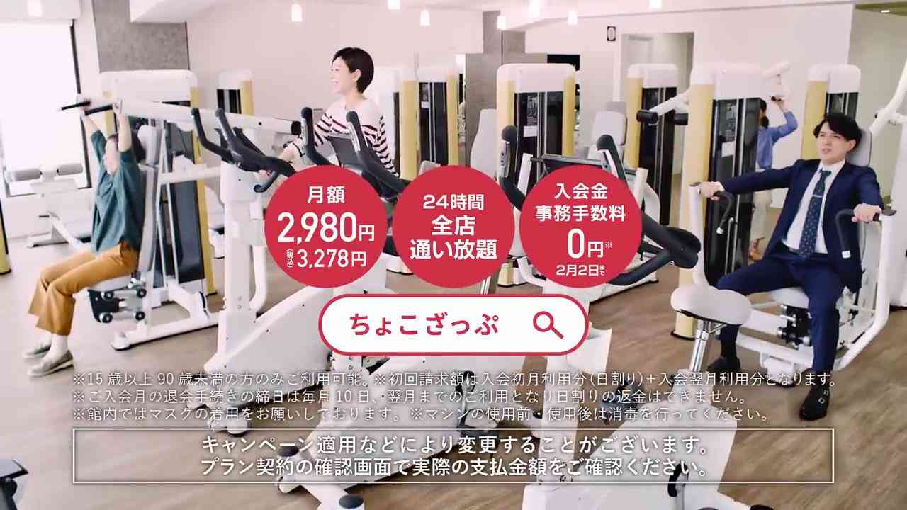 chocoZAP 会員数80万人突破で日本一に！開始わずか1年で“業界ごぼう抜き”の凄まじさ