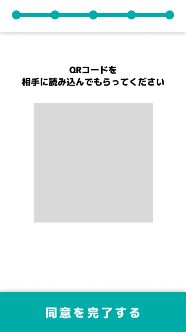 弁護士監修、性的同意アプリ「キロク」を8月25日にリリース予定
