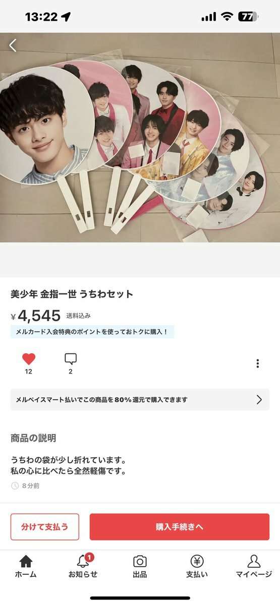 美 少年・金指一世のベッド写真流出か!? 有名オタとの繋がり疑惑も　ファンは早くもグッズ投げ売り