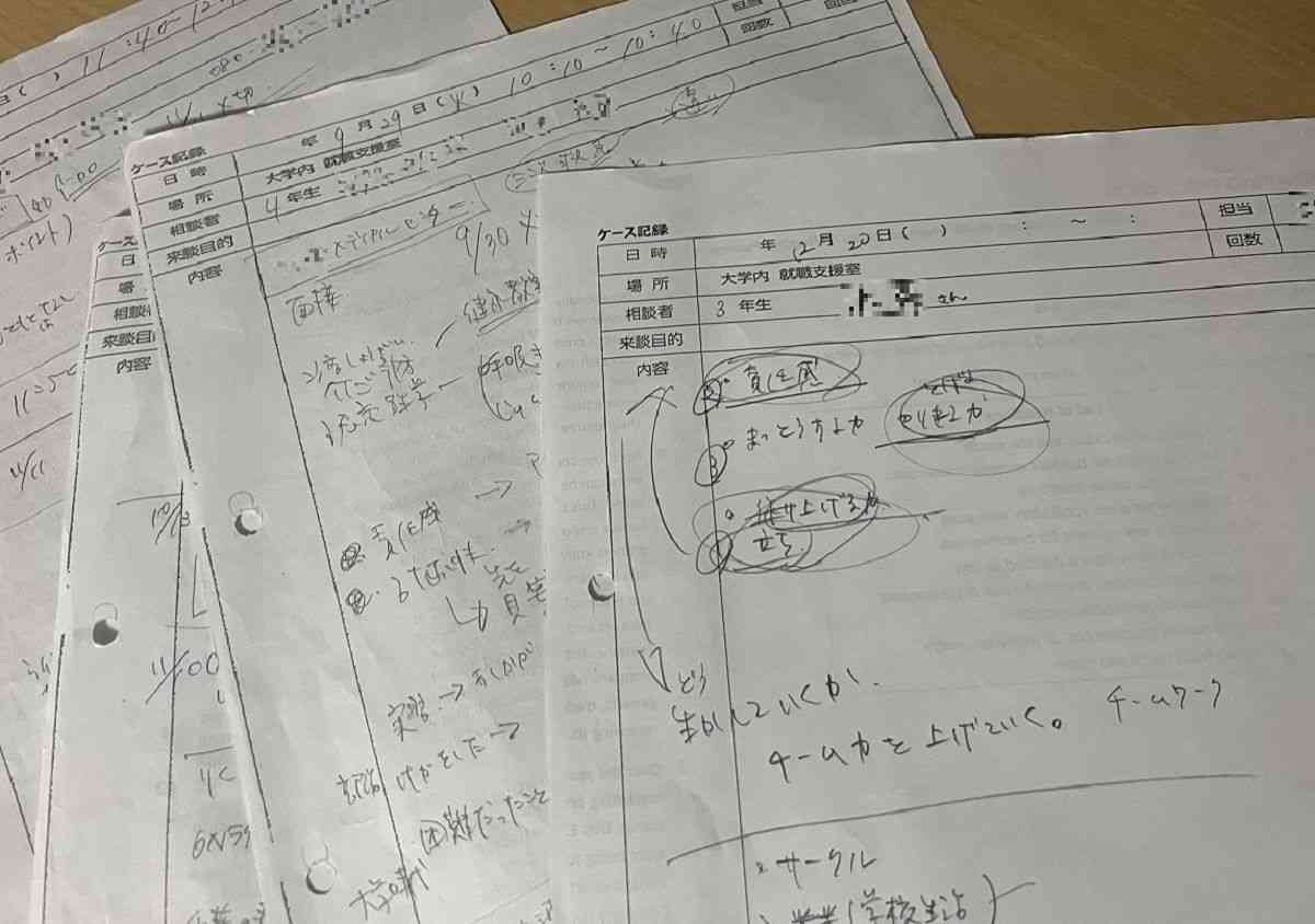大学の就活相談シートが流出、英語教材の裏紙に…個人情報だらけ「見られるの絶対に嫌」