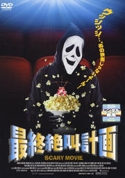 ⁮【映画】印象に残っている幽霊・モンスター・クリーチャー・殺人鬼