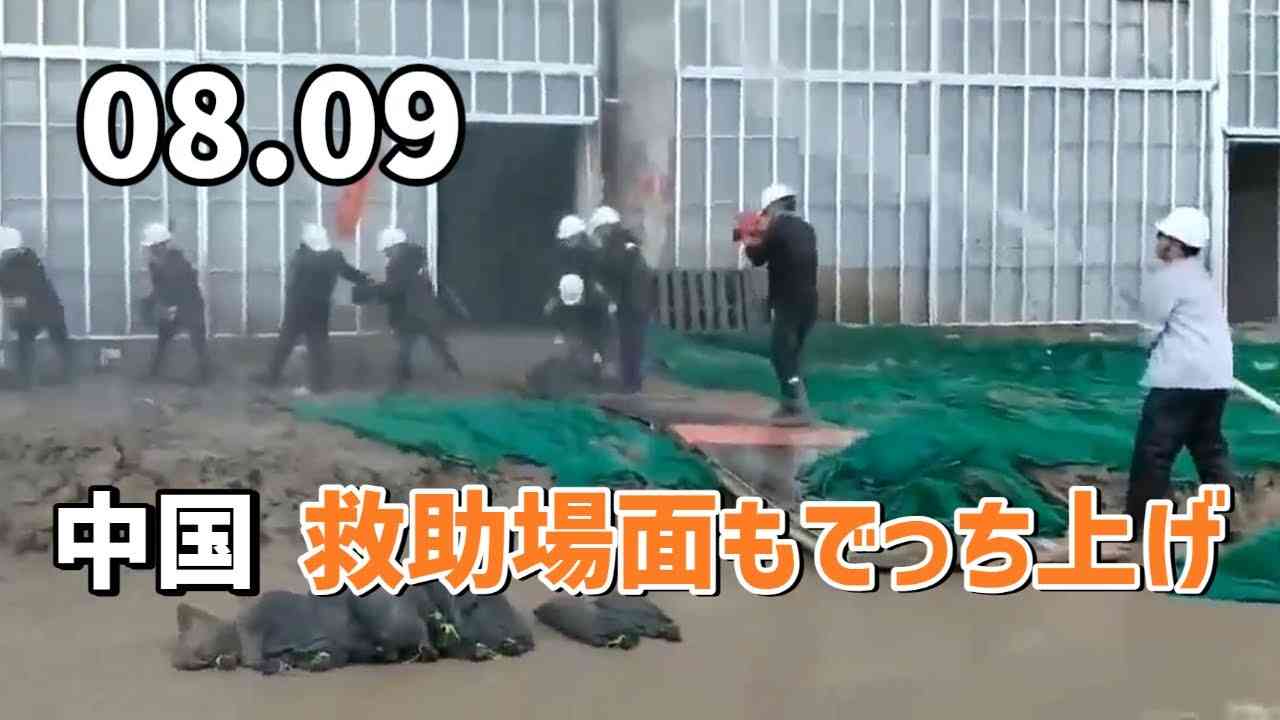 中国、救助場面もでっち上げ - YouTube