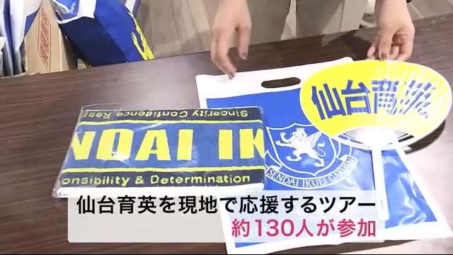 「慶応の応援に負けない！」甲子園で仙台育英に声援を…１３０人が仙台を出発！育英ナインも甲子園入り（仙台放送） - Yahoo!ニュース