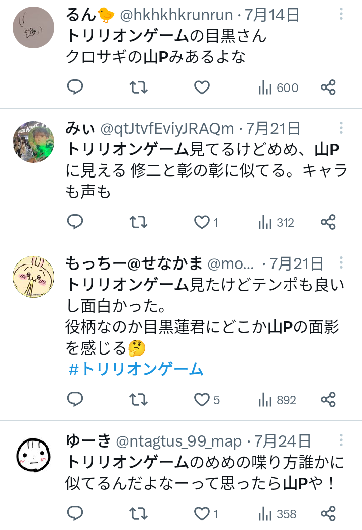 目黒蓮＆佐野勇斗「トリリオンゲーム」第2章突入！新たな出演者も発表