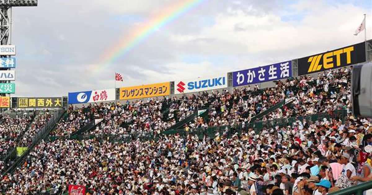 【夏の甲子園】決勝終了後、甲子園に虹　感動の大会を象徴「素敵な奇跡」 - 産経ニュース