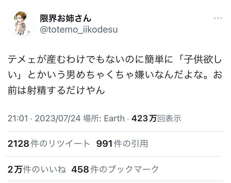 人生に飽きたので子供が欲しいと言われた