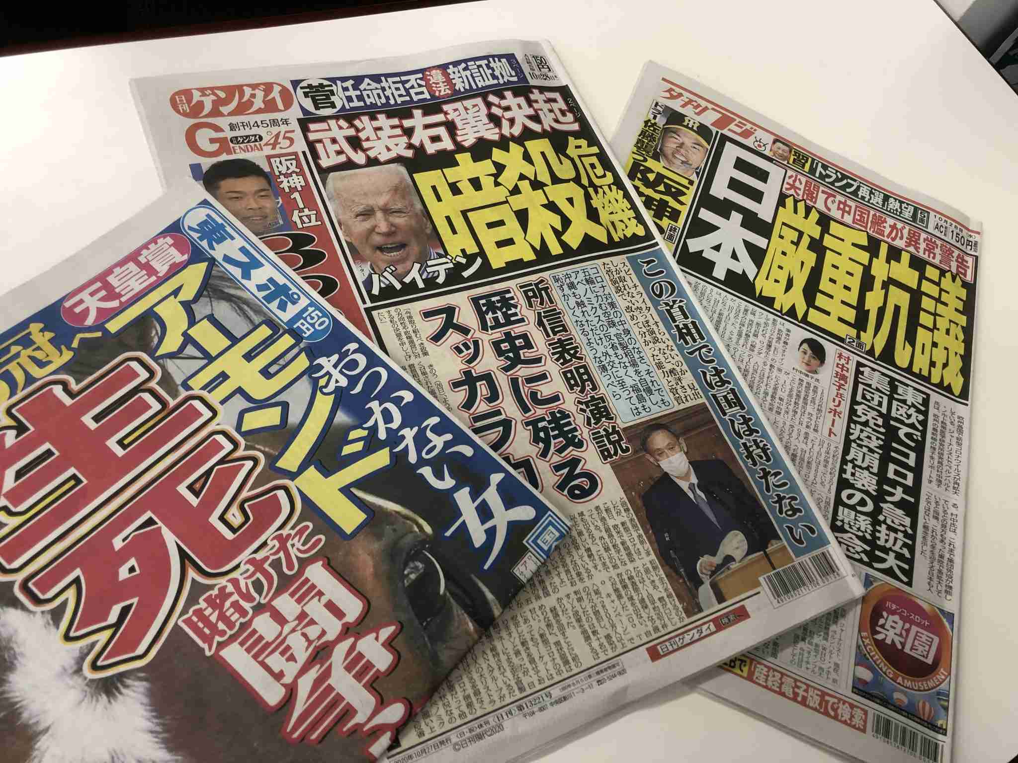         「また東スポか…」は間違い？同業の記者たちが舌を巻く夕刊紙の取材力 | 日刊SPA!    