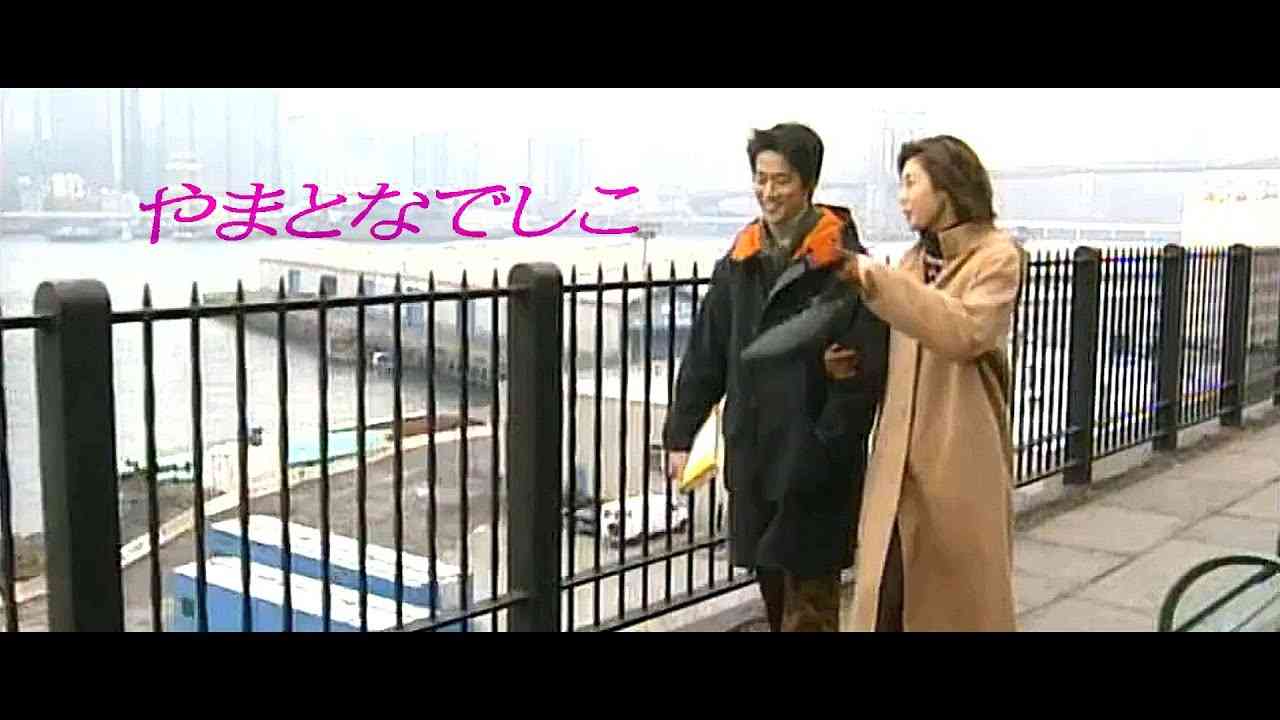 ドラマ「やまとなでしこ」【松嶋菜々子・堤 真一】　MISIA / Everything - YouTube
