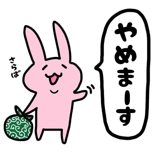 くだらない理由で仕事を辞めた人
