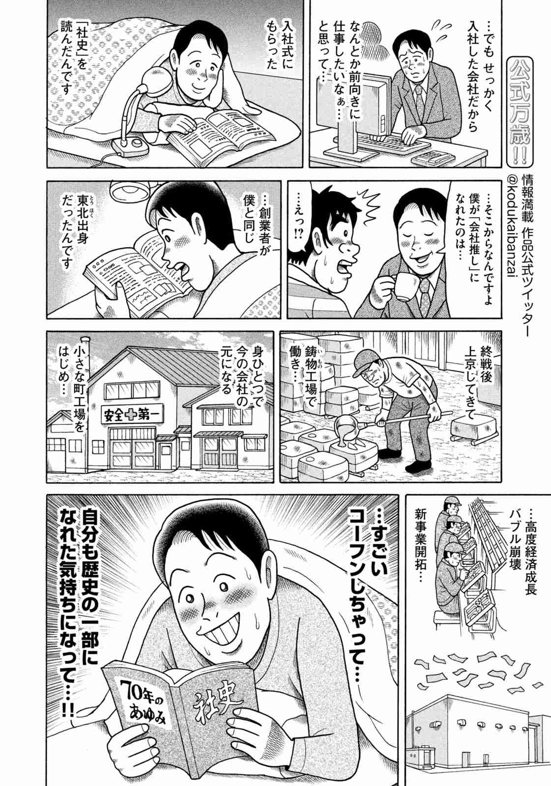 なぜ働きたいのか