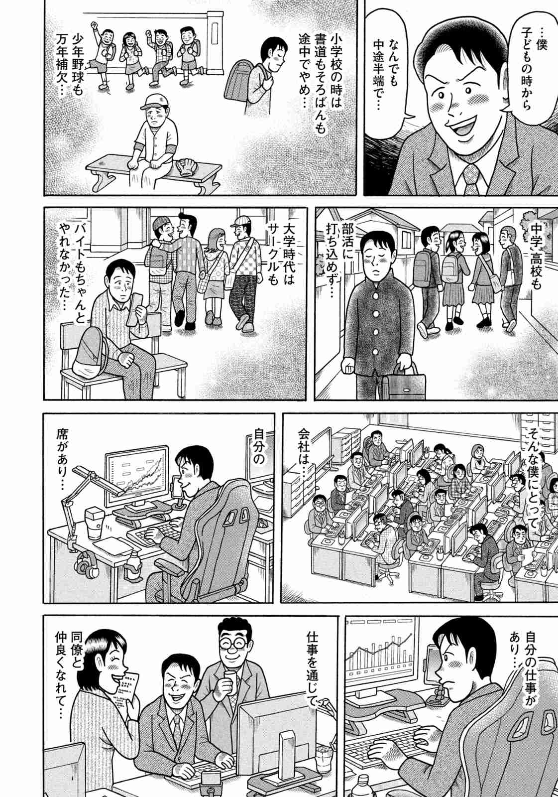 なぜ働きたいのか