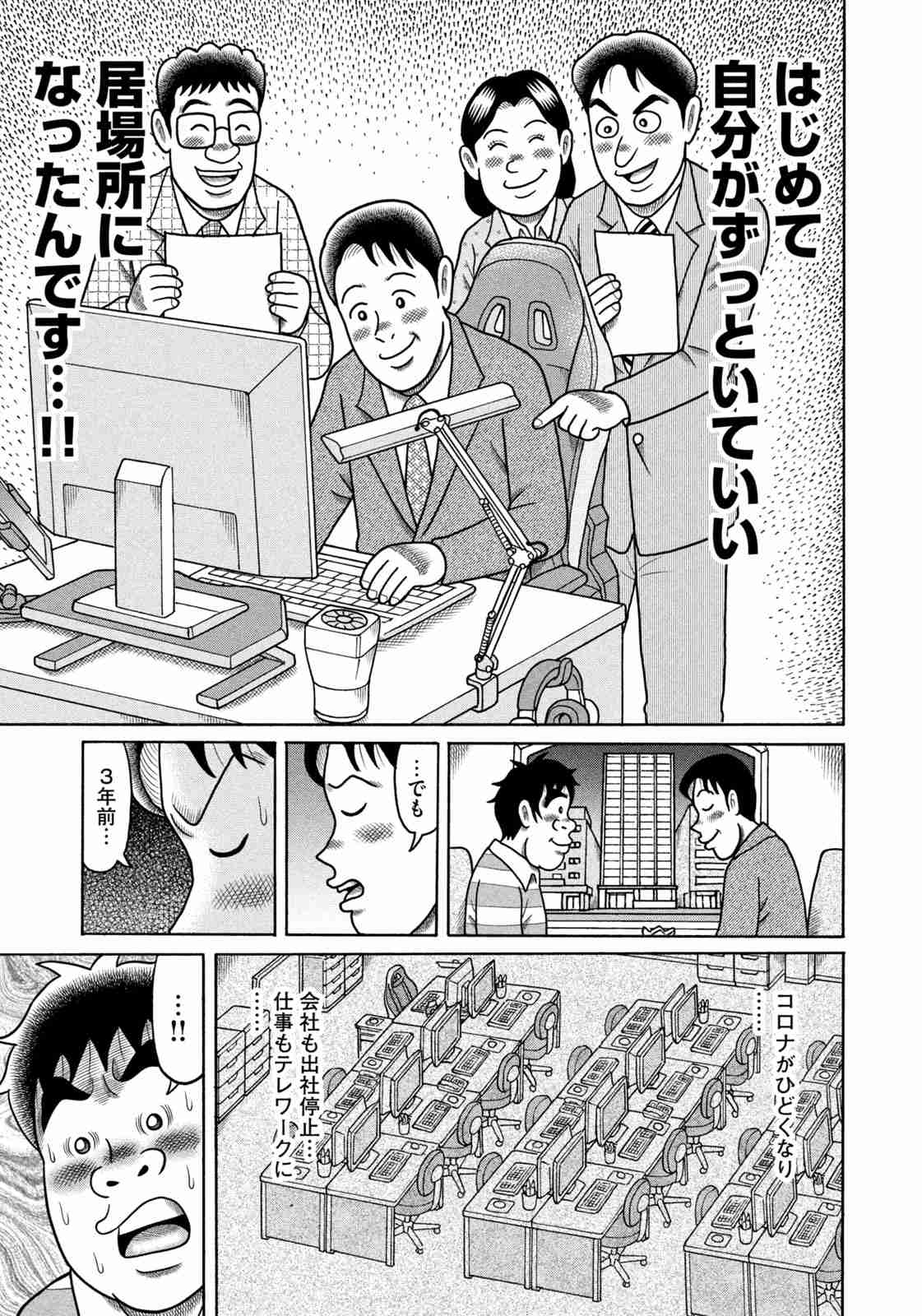 なぜ働きたいのか