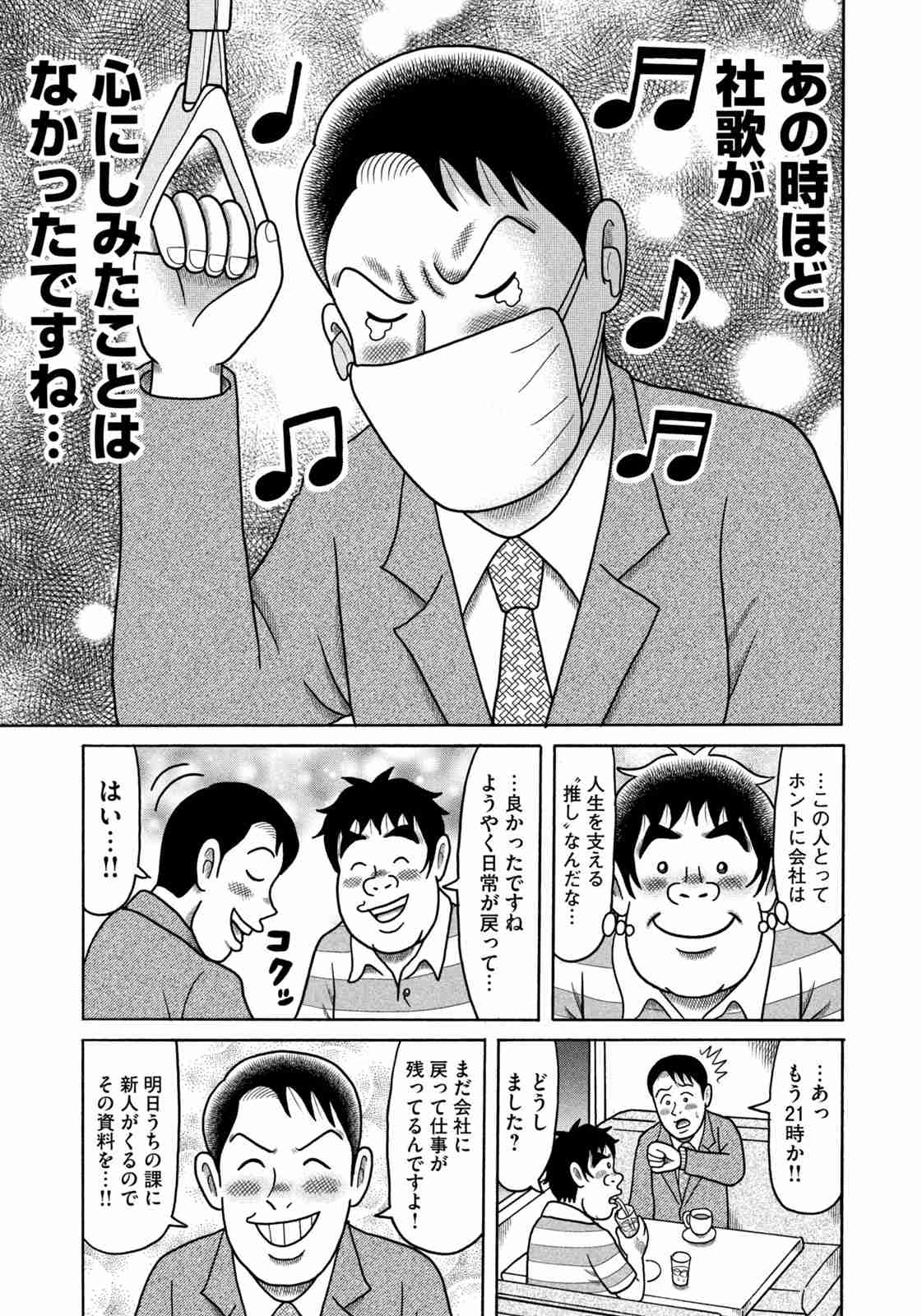 なぜ働きたいのか