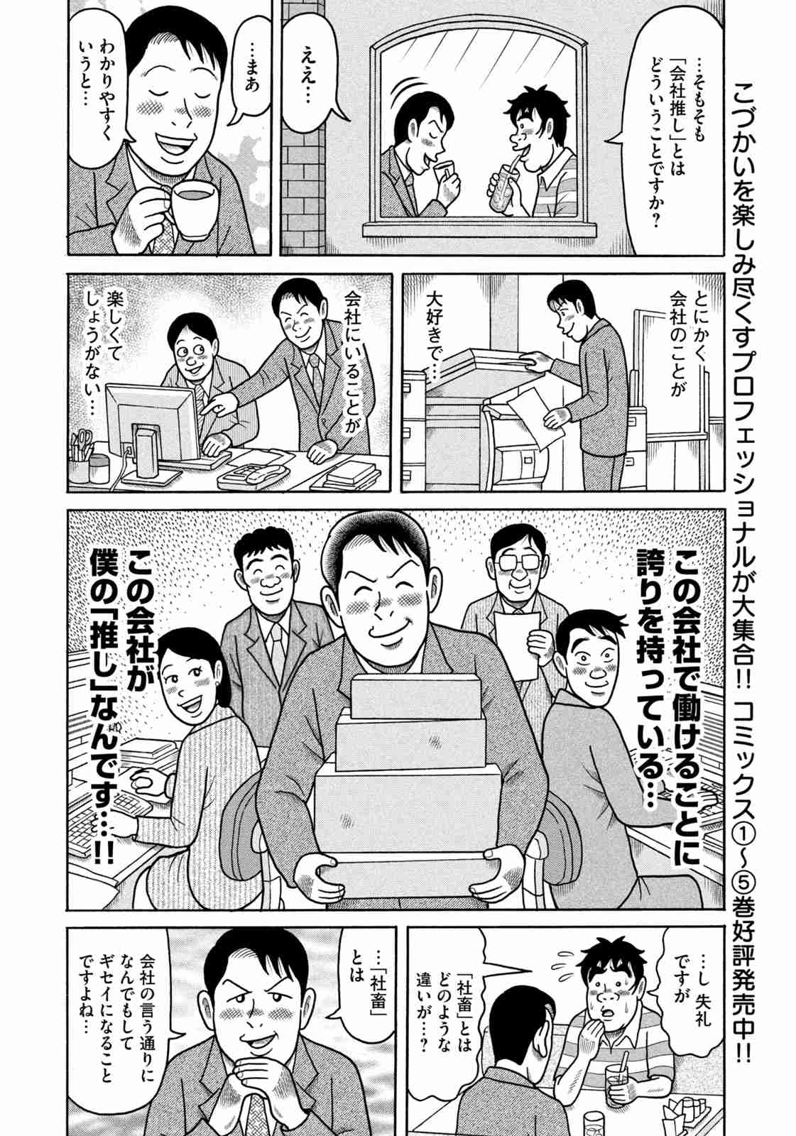 なぜ働きたいのか